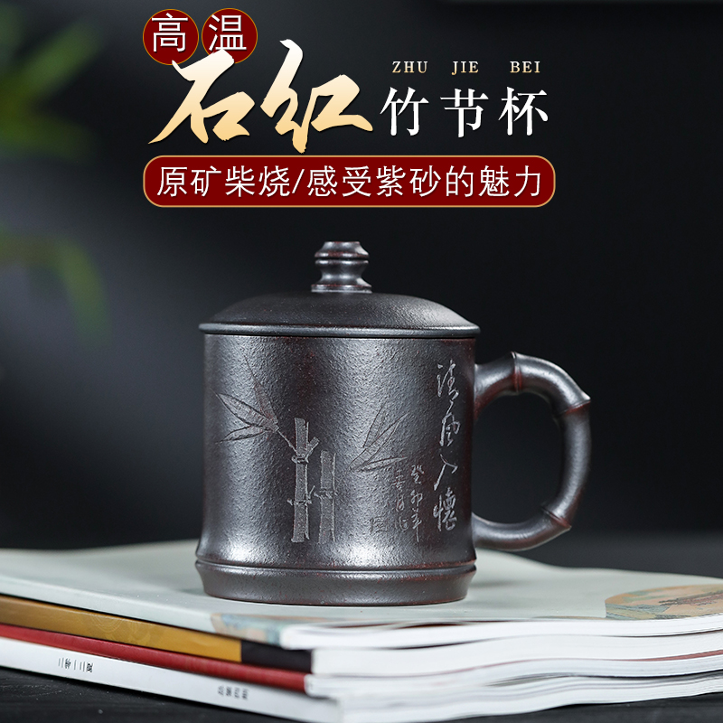 高档紫砂茶杯茶具纯手工原矿石红高温柴烧大容量紫砂杯竹节杯