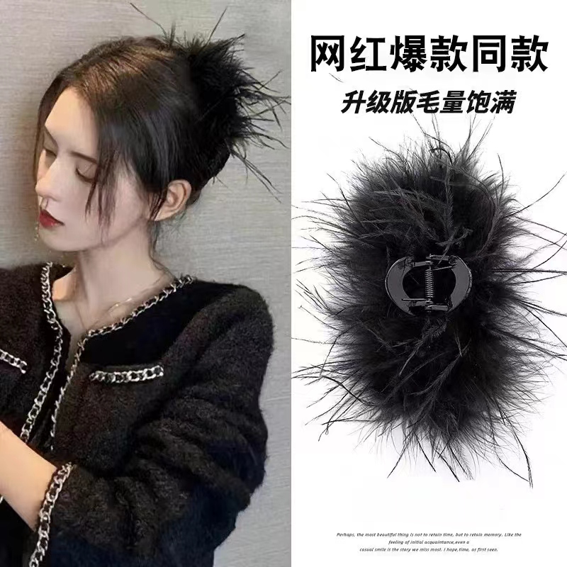 c1145新款鸵鸟气质高级感夹子毛毛鲨鱼夹超仙ins风