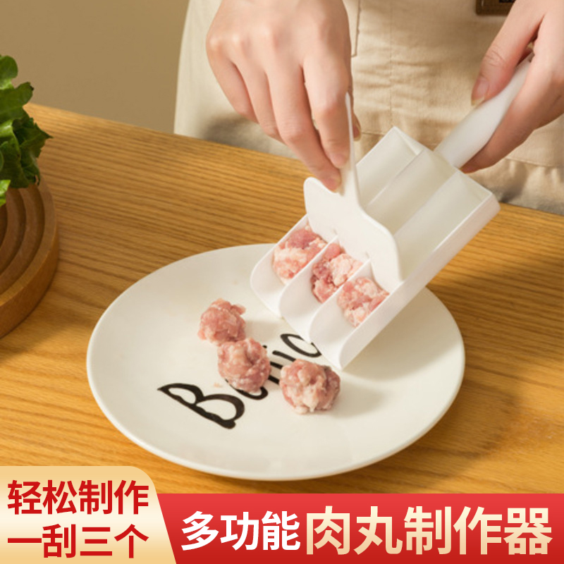 【买一送一】创意厨房三联肉丸制作器鱼丸肉丸模具虾滑器肉丸料理器