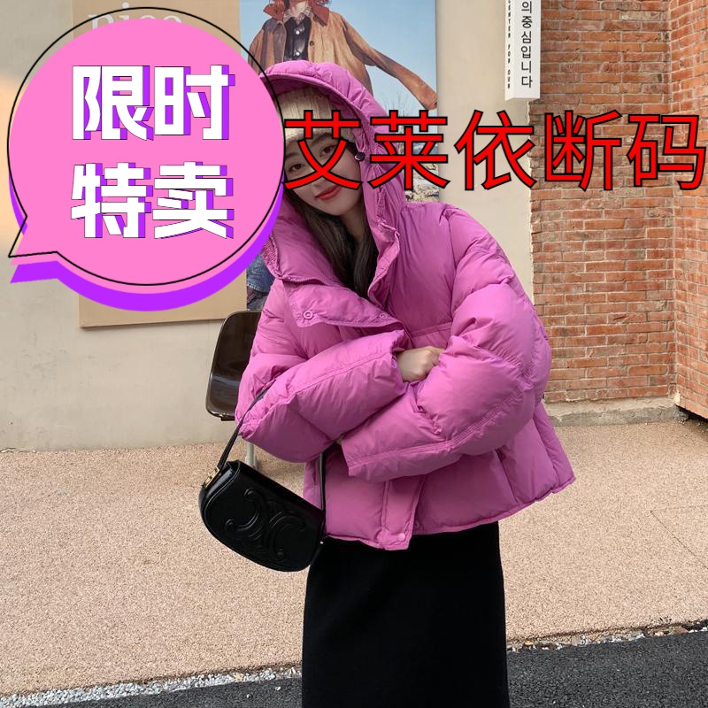 艾莱依韩系轻薄花苞连帽羽绒服女2023冬新款小个子短款宽松