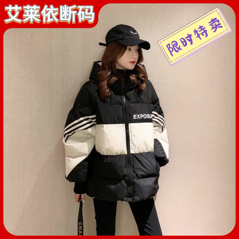 艾莱依撞色羽绒服女时尚宽松羽绒服女拼接减龄面户外拼色女潮流