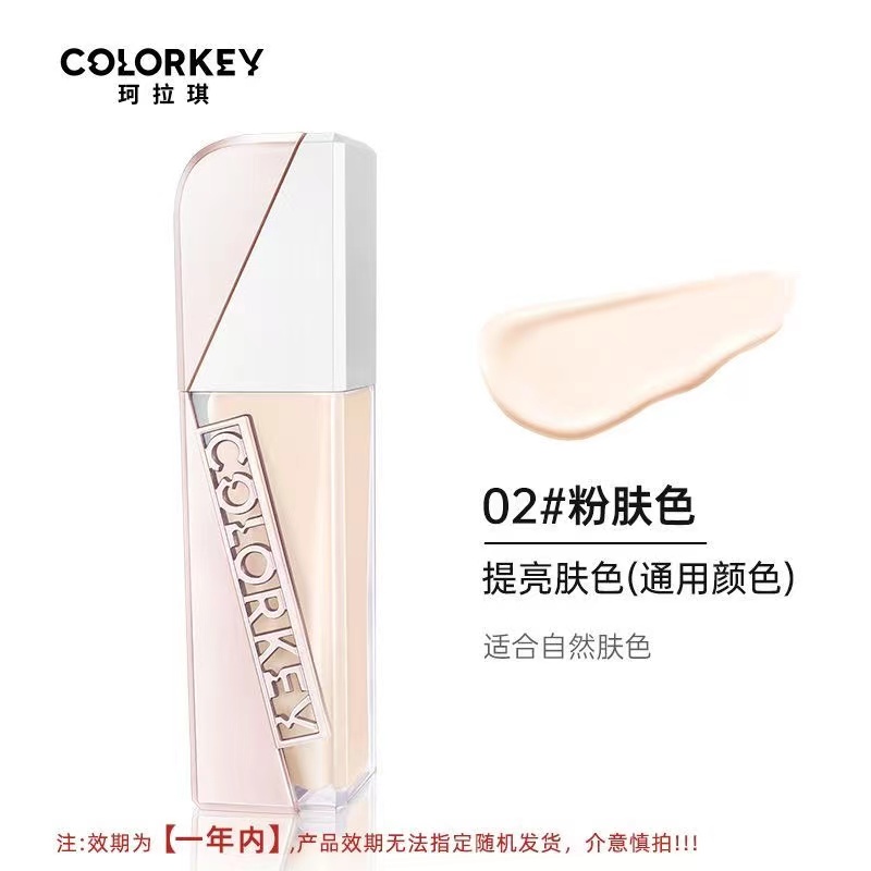 329号白茶铂粹润色妆前乳