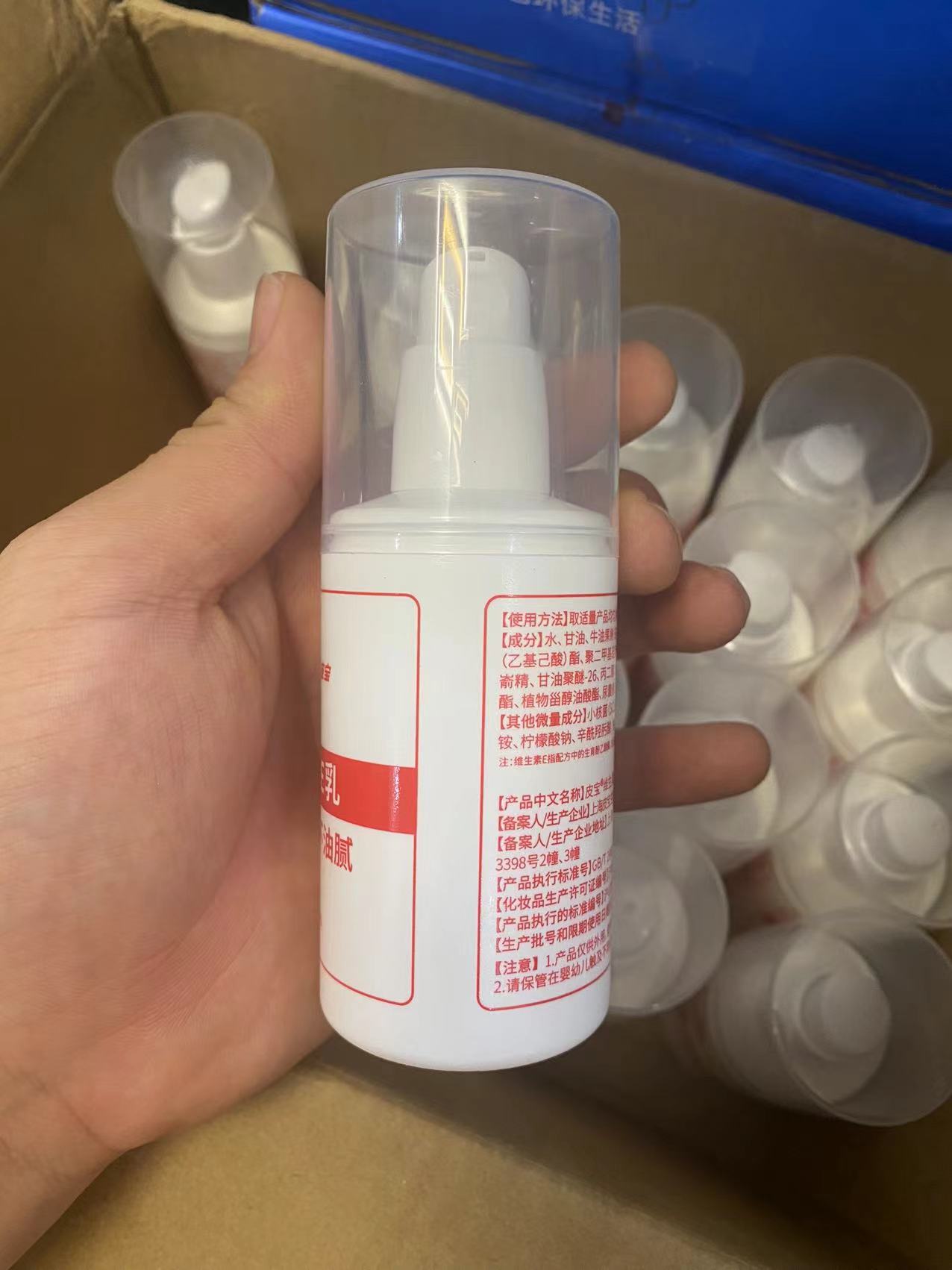 29号保护水润不油腻K氧化延缓老化抵御暗沉维生素E乳