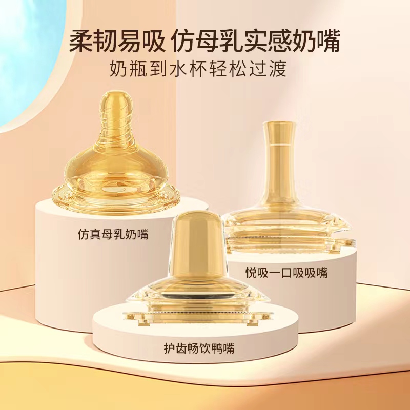 50口径硅胶超软仿母乳防胀气奶嘴鸭嘴吸嘴奶瓶配件吸管仿真吸乳