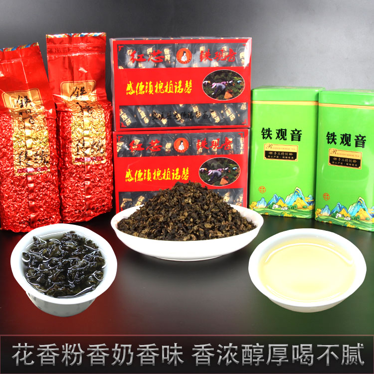 浓香型炭焙红芯铁观音正宗安溪感德镇槐植正味醇香高端品质观音王