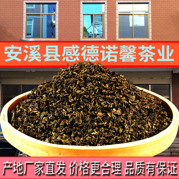 正宗高端炭焙安溪铁观音熟茶浓香型感德镇槐植村诺馨厂家直销茶叶