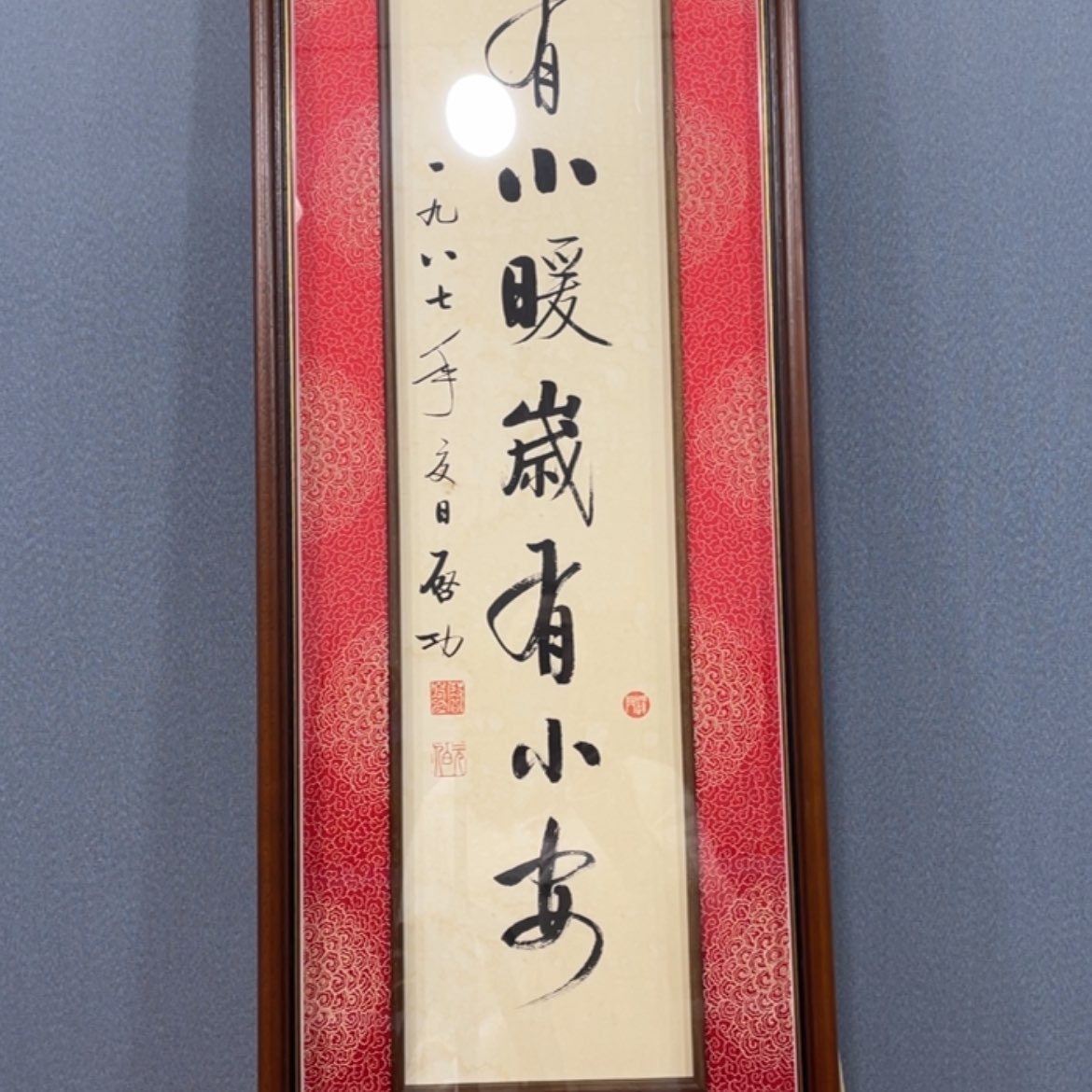 【闪购商品】书法精品