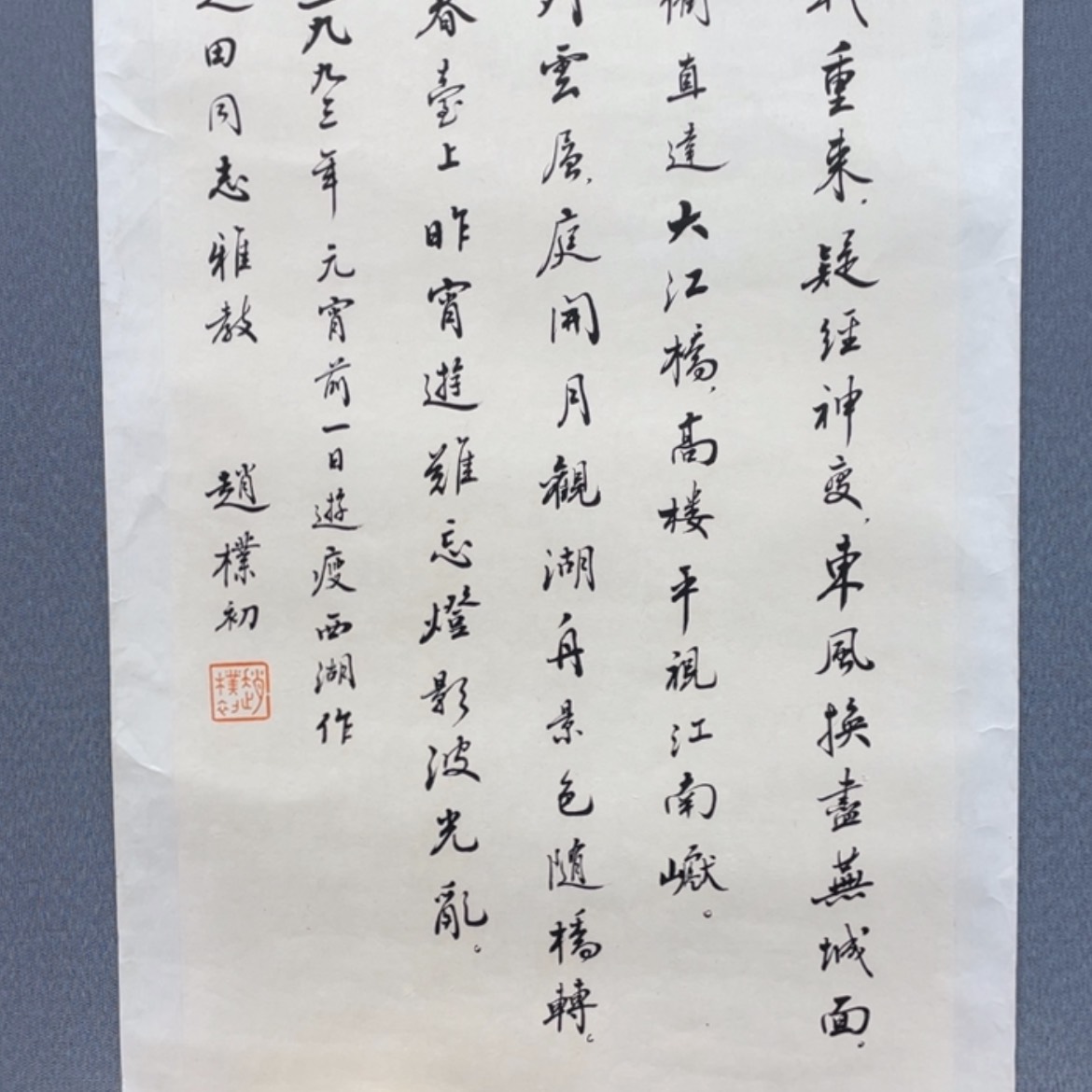 【闪购商品】书法精品