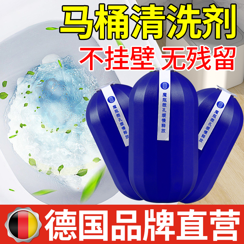 ONEFULL洁厕魔盒蓝泡泡洁厕灵马桶清洁剂洁厕宝自动除垢除臭除味