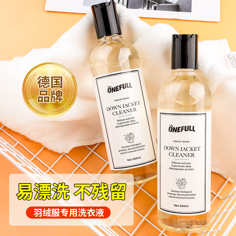 ONEFULL羽绒服清蓬松手机羽绒服毛呢大衣西服棉服专用