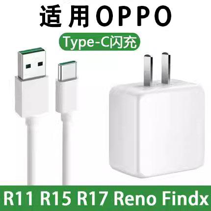 适用OPPO手机闪充Reno R17 R11S 新款R9S充电器5V4A插头套装通用