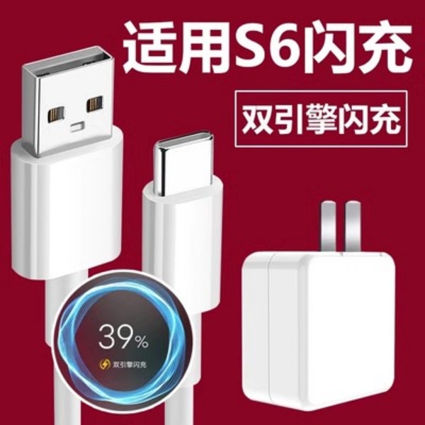 适用vivos6手机充电器头vivo s6原装快充数据线18W双引擎闪充插头