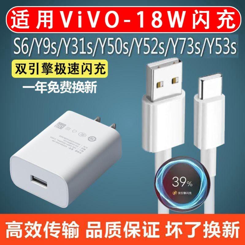 界扣原装适用vivoY73s充电器V2031A双引擎丫73s闪充Ⅴivoy37s数据