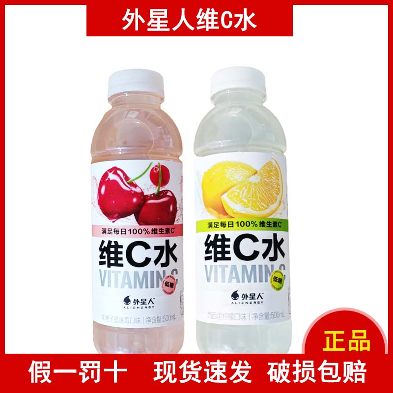 维C水500ml*5瓶车厘子蔓越莓西西里柠檬维生素低糖风味口味饮料