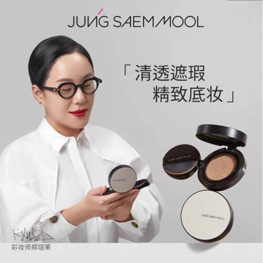 【达播严选】郑瑄茉JUNG SAEMMOOL底妆持久轻薄遮瑕裸肤气垫14g*2