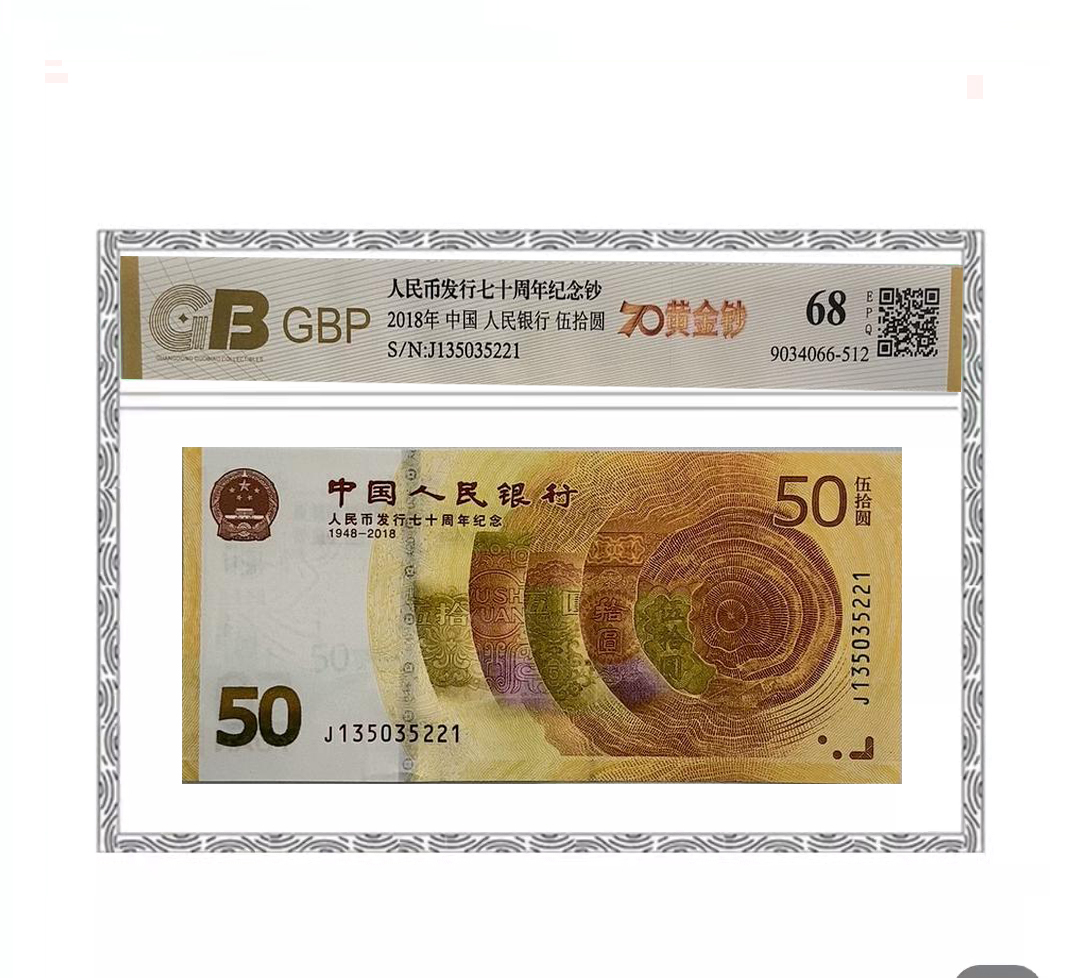 70周年纪念钞 黄金钞单张 纸币保真 图片仅供参考号码以实物为准