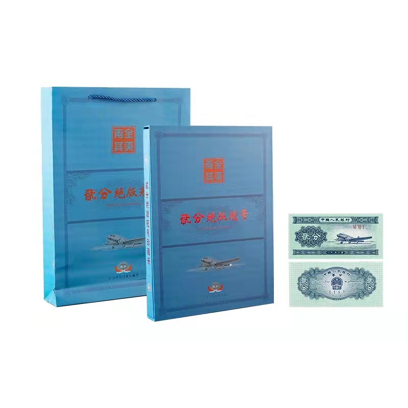 贰分冠号大全套盒两全其美 图片仅供参考 以实物为准分数纪念册