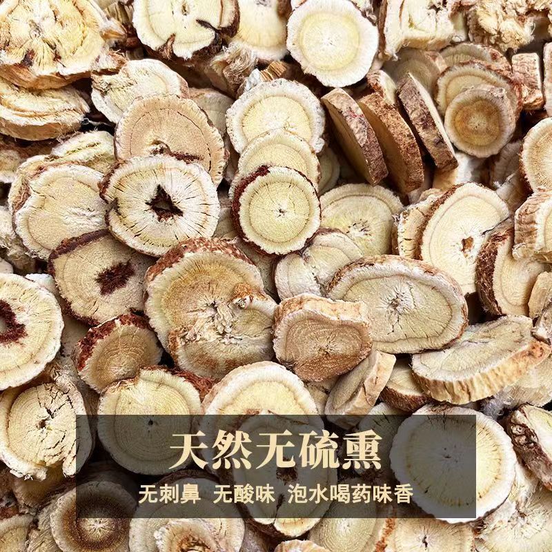 东北特产北黄芪（500克包邮）