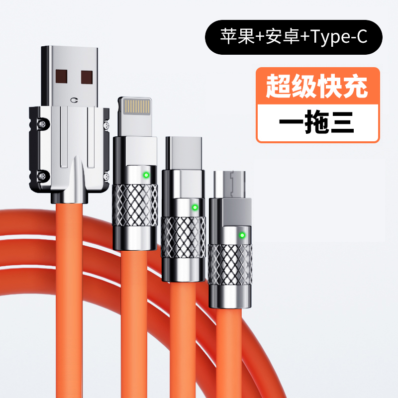 发橙色三合一数据线1.2M一条  3C数码配件厂家福利   数据线