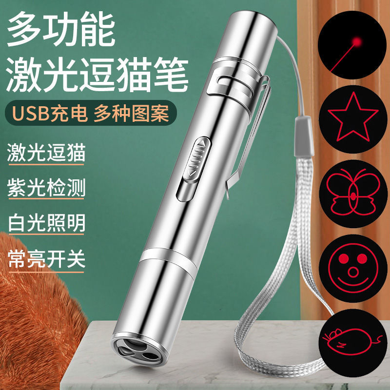 红外线猫咪充电宠物用品激光笔UBS自嗨玩具解闷神器