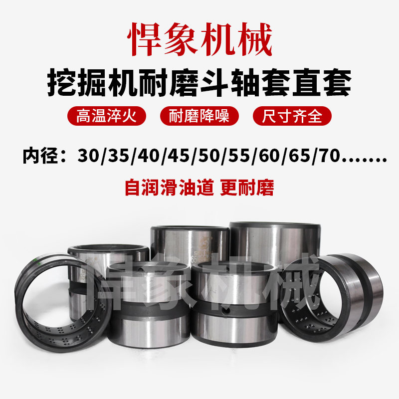 挖掘机轴套内径 71  75 斗轴套铲车销套马拉头衬套马拉头挖斗直套