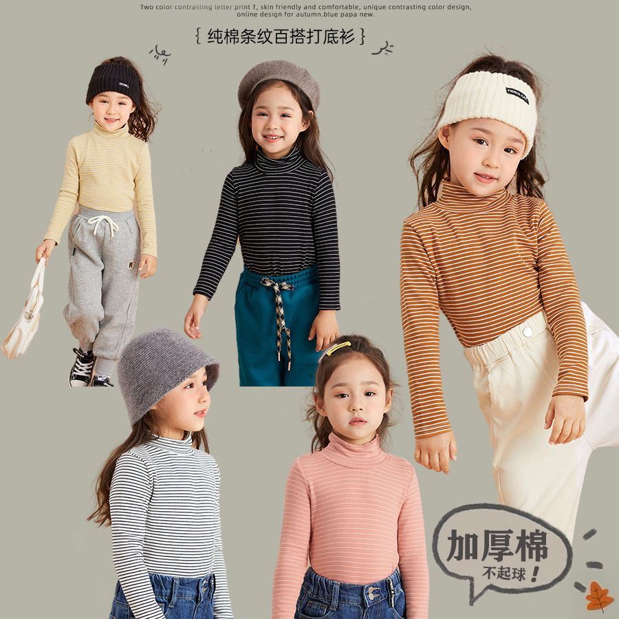 纯棉男女童打底衫半高领2023新款秋冬条纹长袖儿童装内搭宝宝上衣