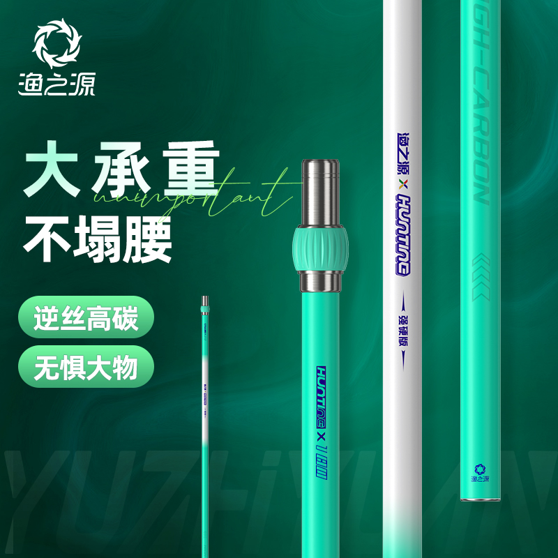 渔之源抄网全套碳素杆超硬网鱼网捞鱼网兜鱼护捞网大物渔网捞小鱼