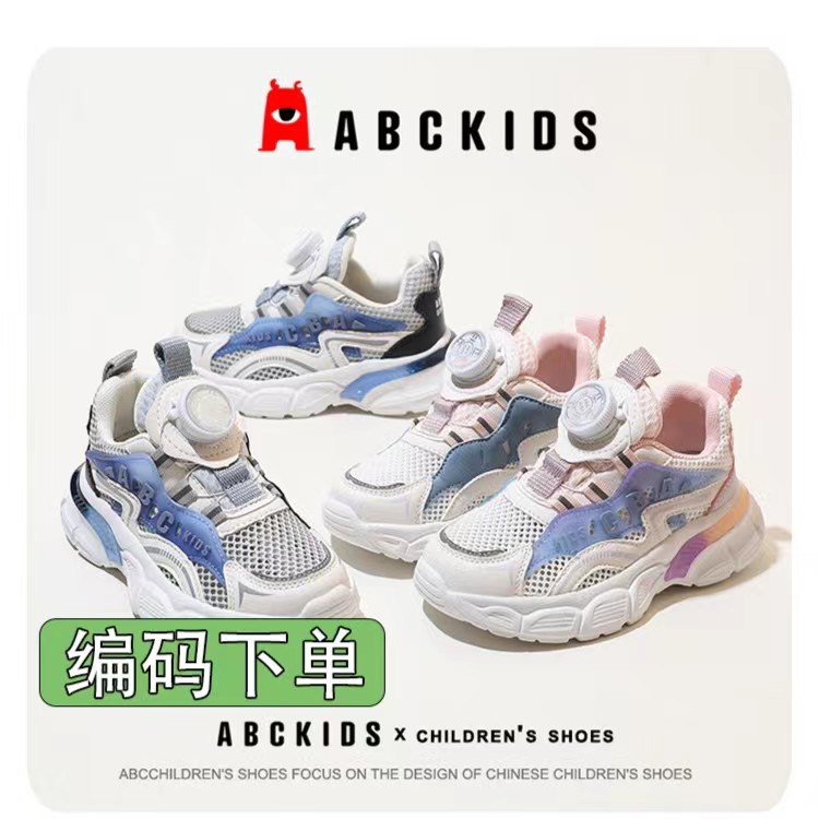 Abckids童鞋透气网面夏季男童运动鞋软底女童鞋 百搭时尚休闲跑步