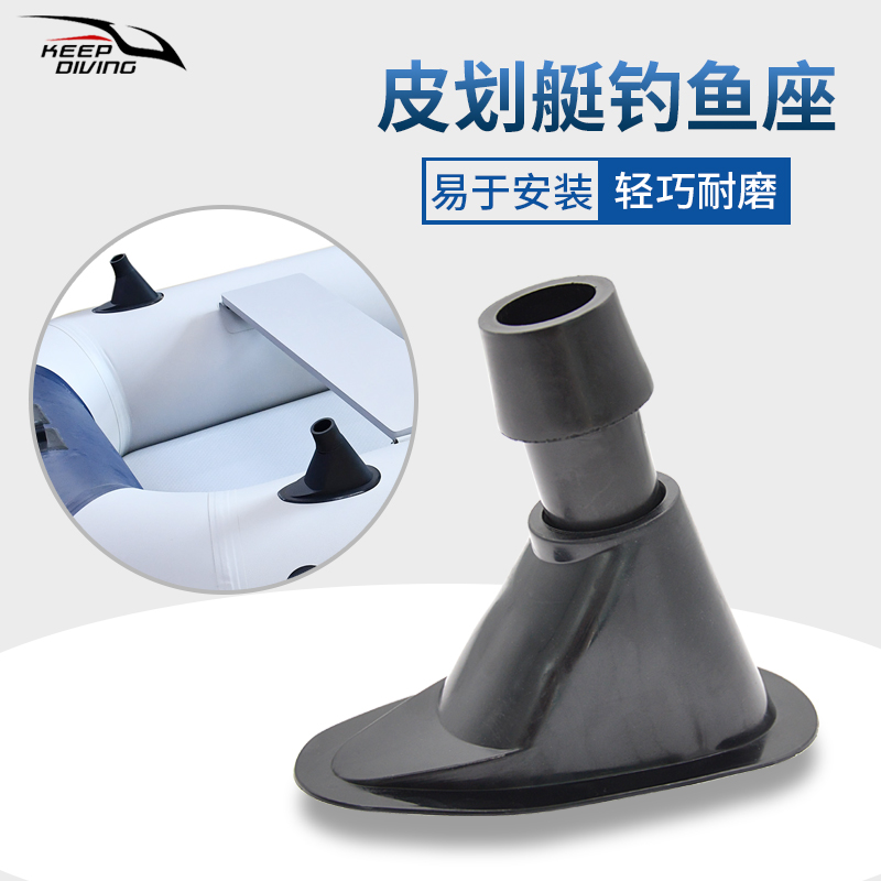 充气船钓鱼船鱼竿支架座可粘皮划艇鱼竿插座遮阳伞固定器船用配件