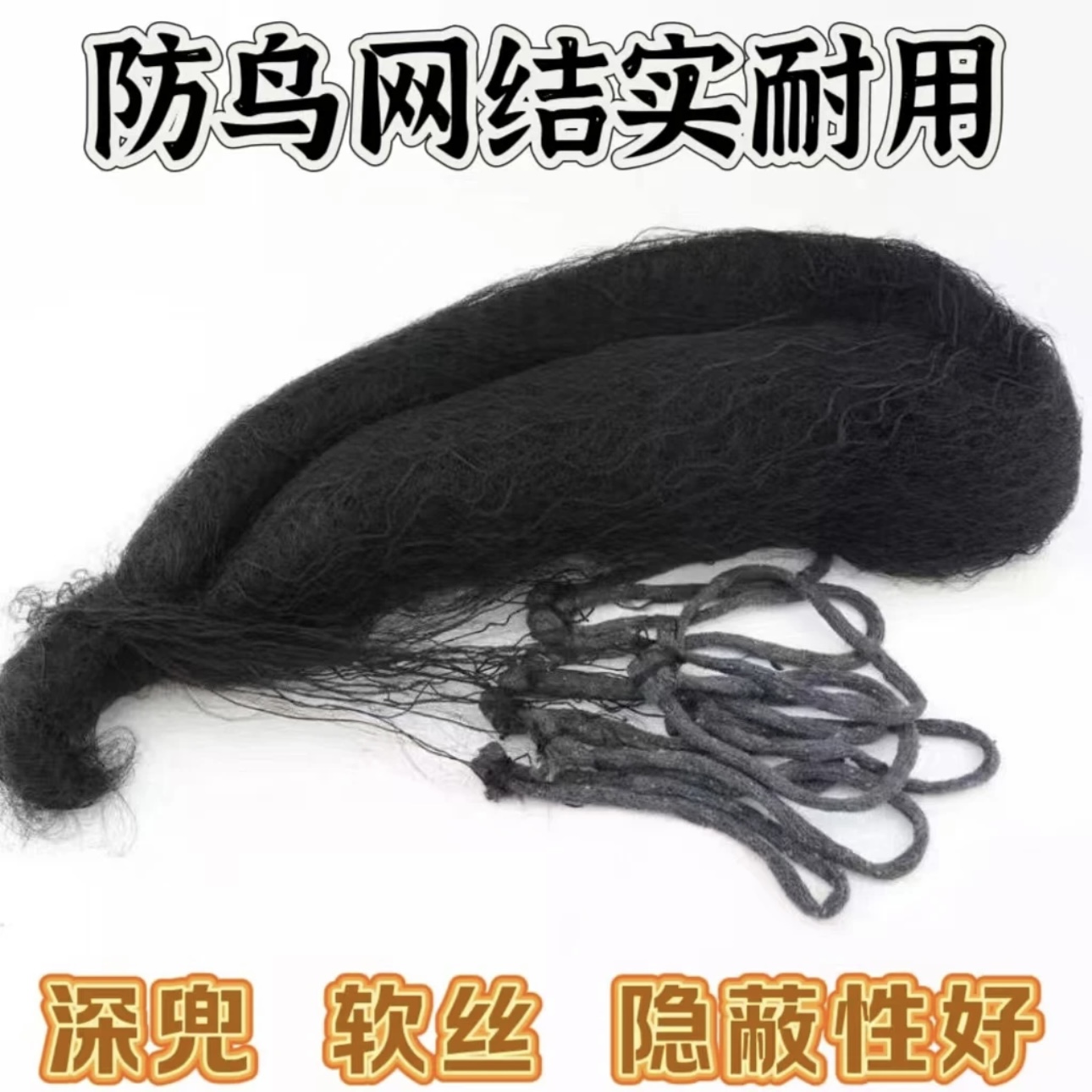 1.5指防鸟网单丝尼龙农用好用水产养殖防鸟网果树菜地围栏网