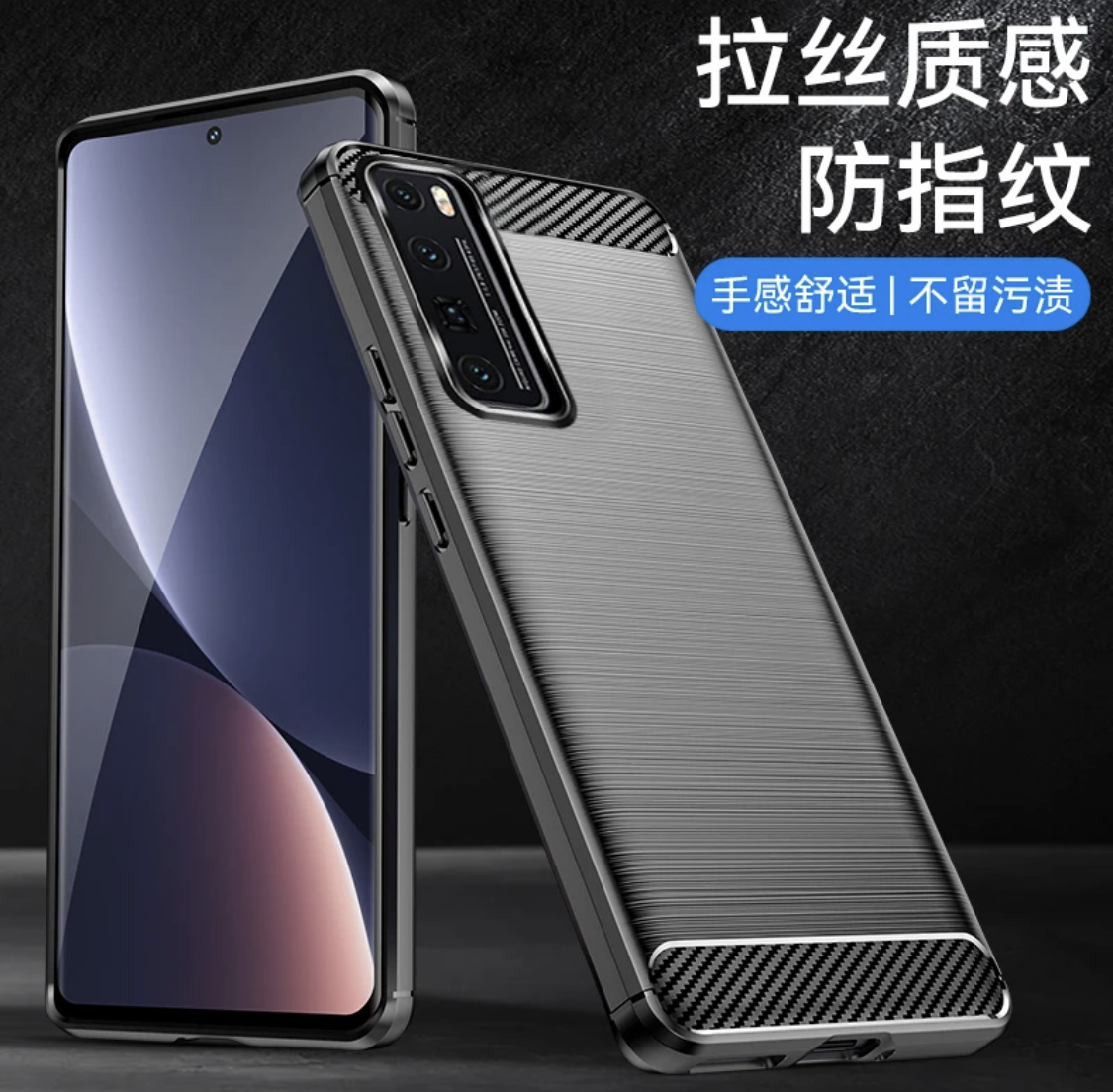 华为Nova7Pro  碳纤维纹理手机壳磨砂舒适质感裸机超薄散热保护套