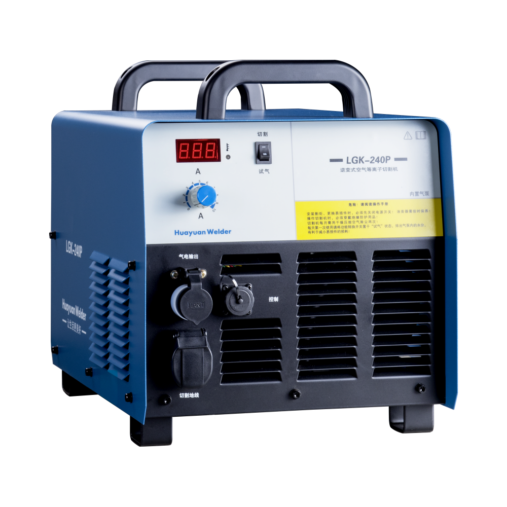 华远易快LGK-240P内置气泵等离子切割机220V家用安装输出型号产品