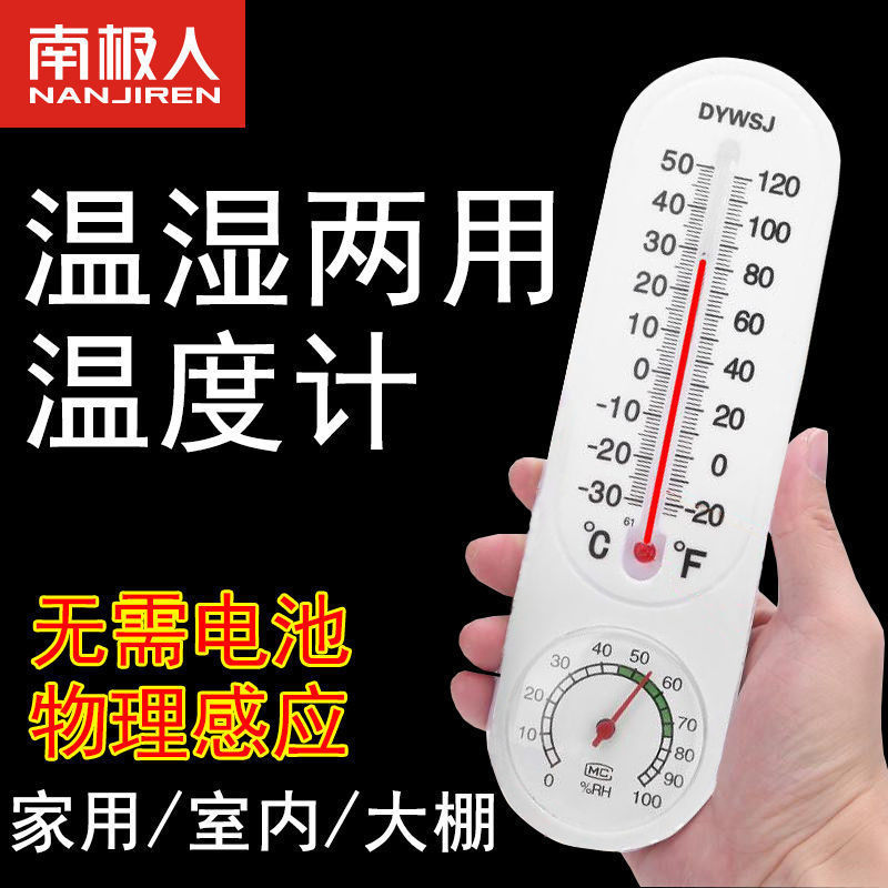 高精度温度计温湿度计家用室内精准壁挂式室温计干湿度计温湿度表