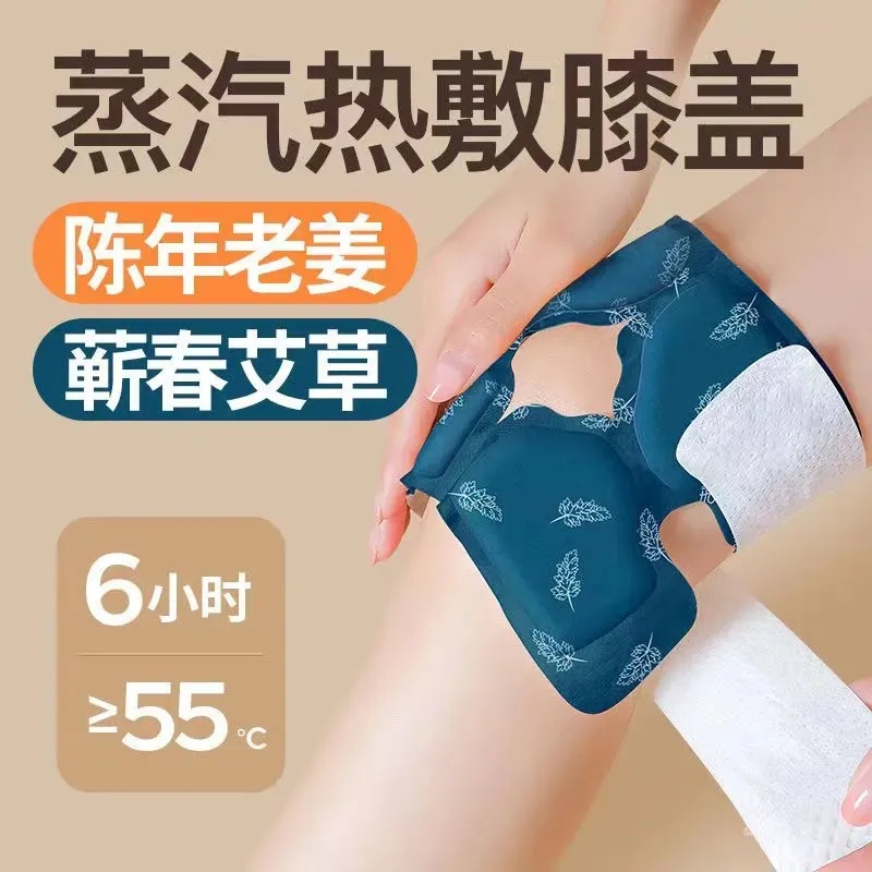 【下单即送20片暖宝宝】强效热敷暖膝贴温灸保暖呵护膝盖健康