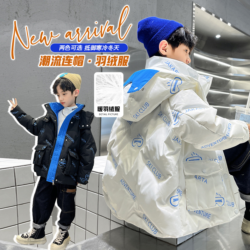 巴拉巴拉男童羽绒服冬装2023新款儿童冬季加厚外套中大童帅洋气韩
