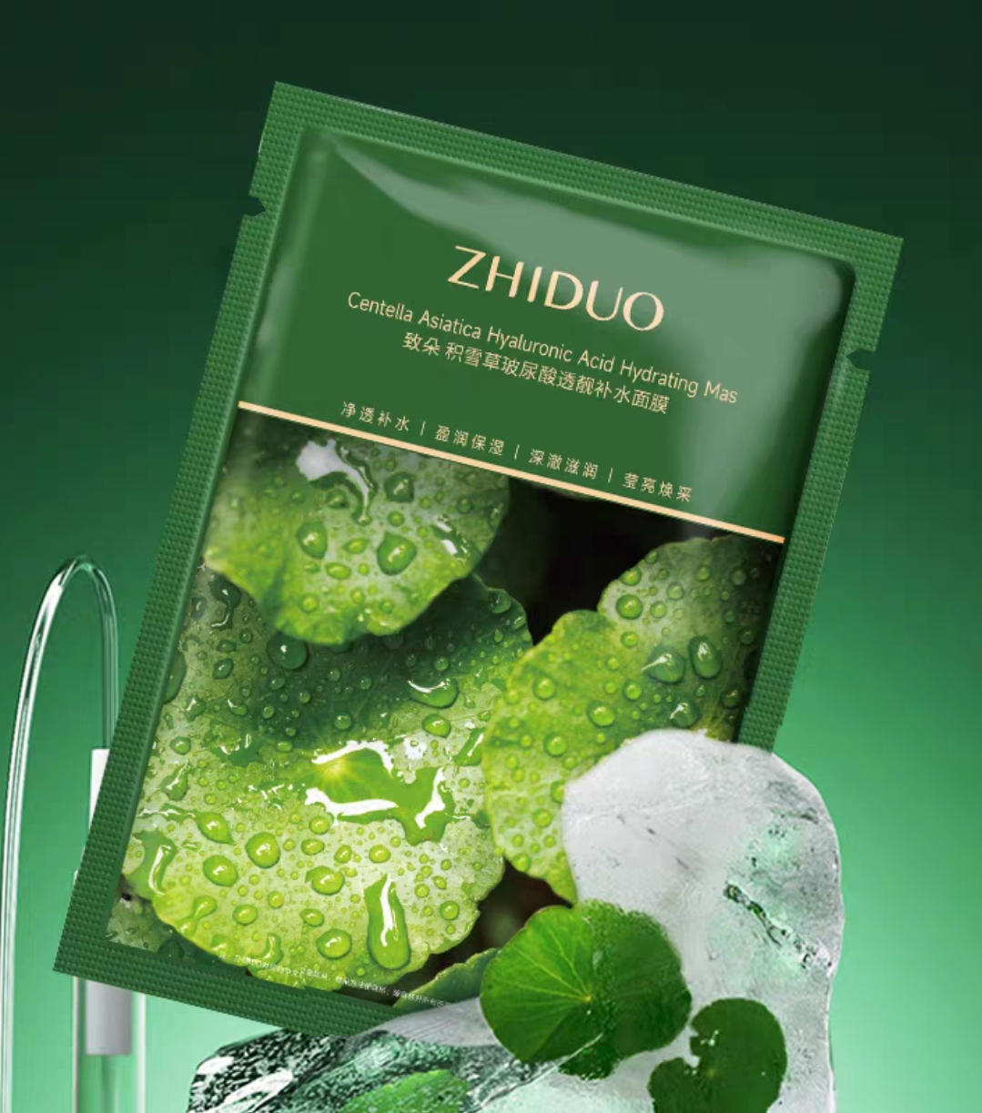 （拍1发7）积雪草玻尿酸舒润补水透亮面膜