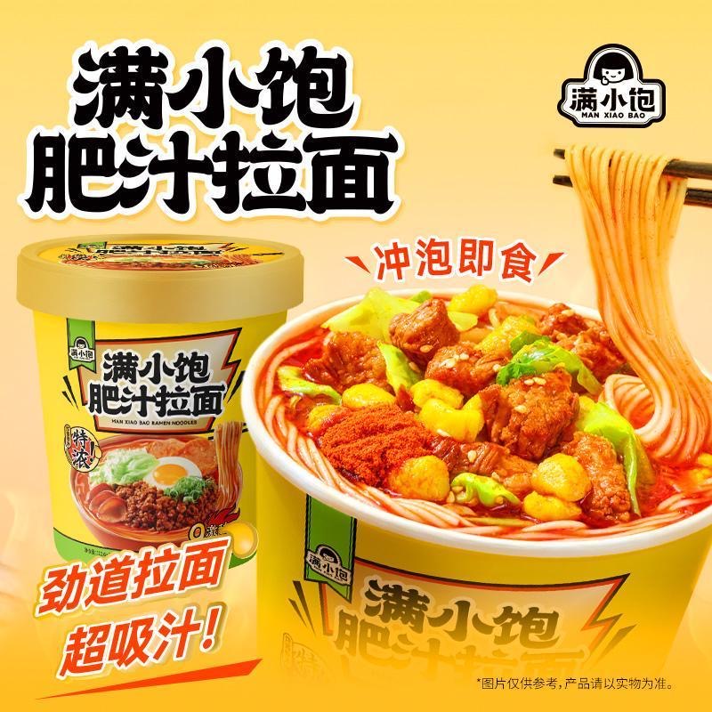 满小饱免煮肥汁拉面冲泡版免煮酸辣泡面拉面方便面夜宵速即食