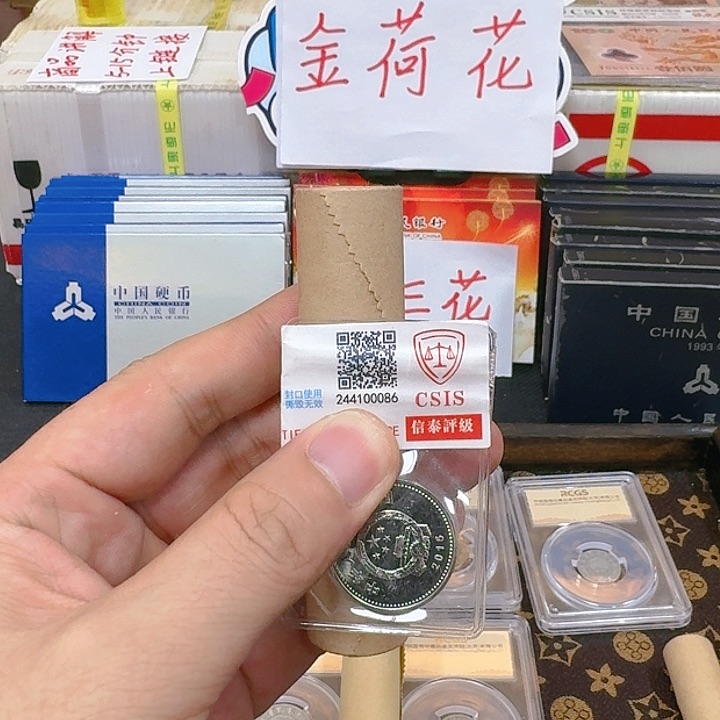 其他普通金属老*阳中国人民银行9300000005