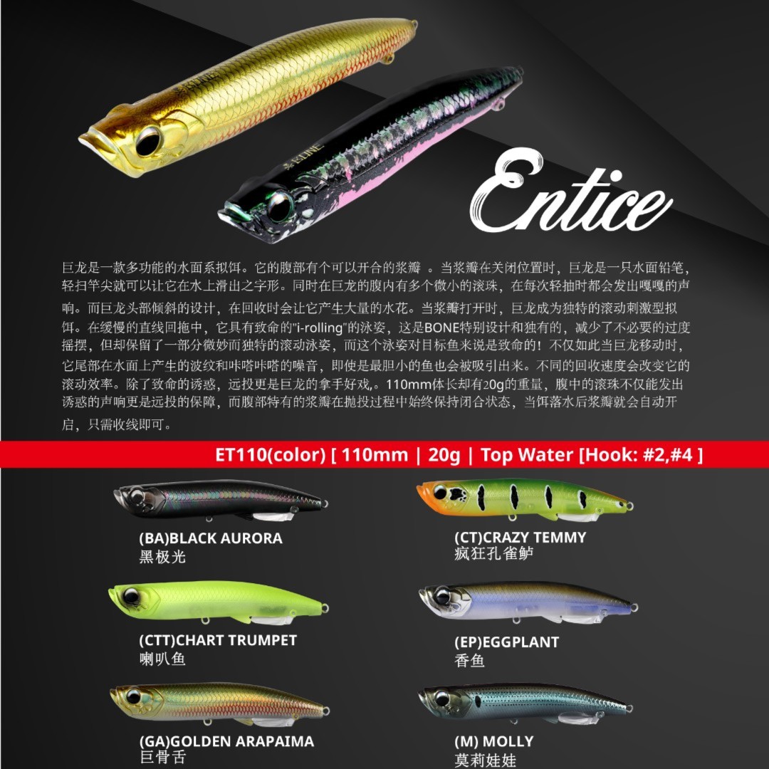 BFW BONE FISHING WORLDBONE骨头路亚饵巨龙110水面铅笔波爬拟饵