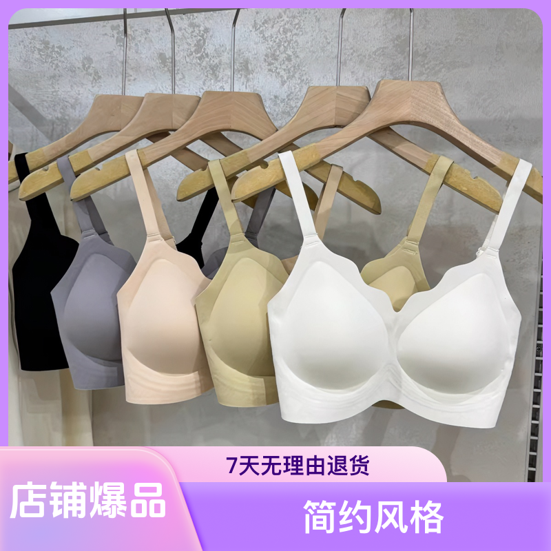 娜娜同款内衣无痕薄款透气舒适裸感女士立体软支撑聚拢简约风