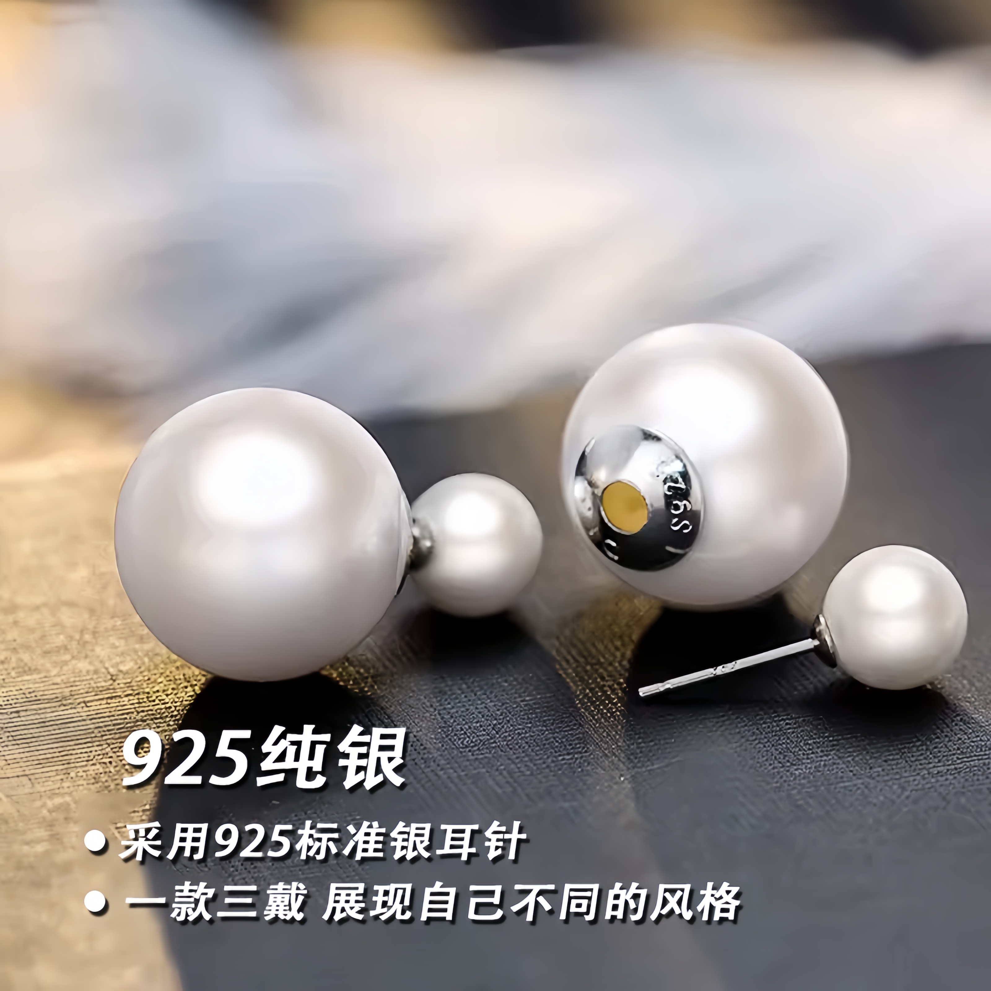 925银耳饰 珠珠耳钉女纯银一款三戴2025秋冬爆款耳环高级感百搭