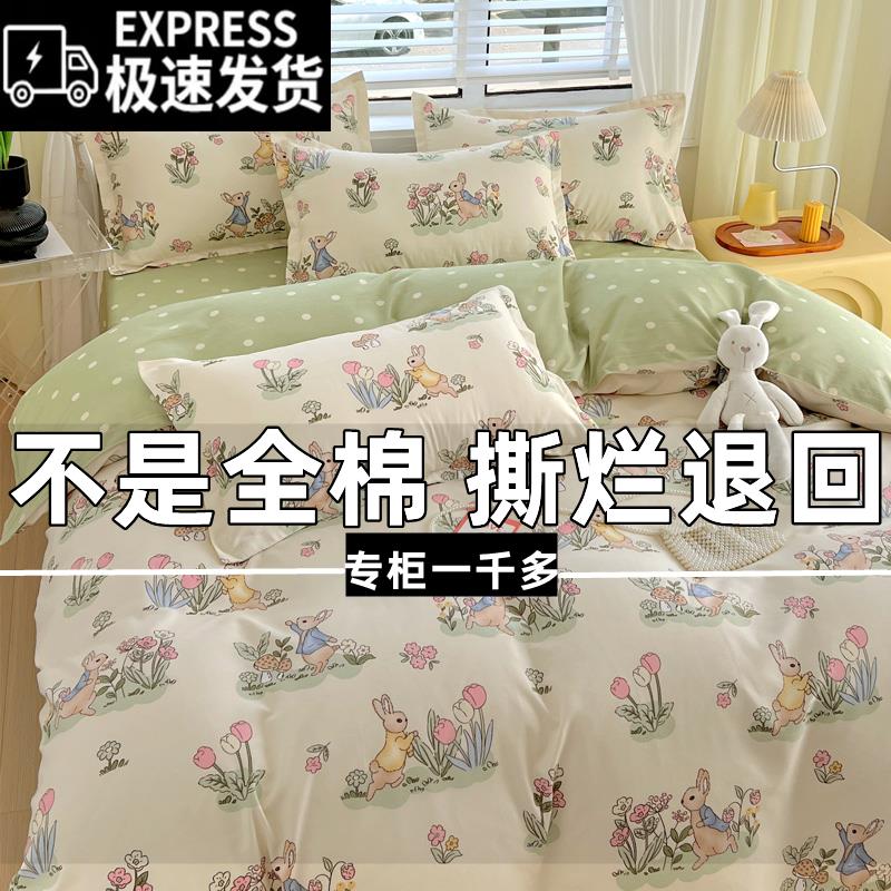 【小扬哥推荐】全棉四件套100纯棉加厚被套床单学生宿舍三件套4被