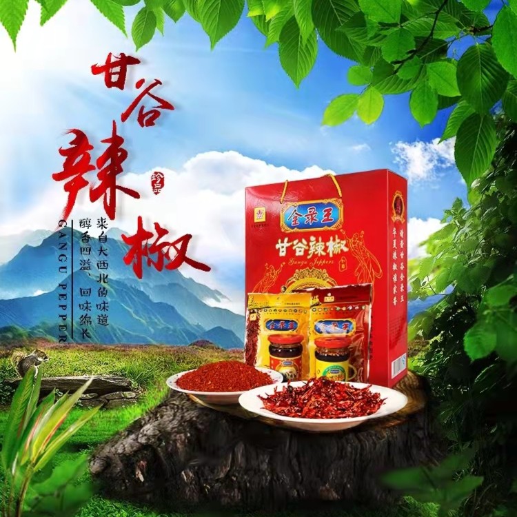 甘谷全录王六合一辣椒佳品特产如意礼盒。重1.85kg传统浓郁鲜香。