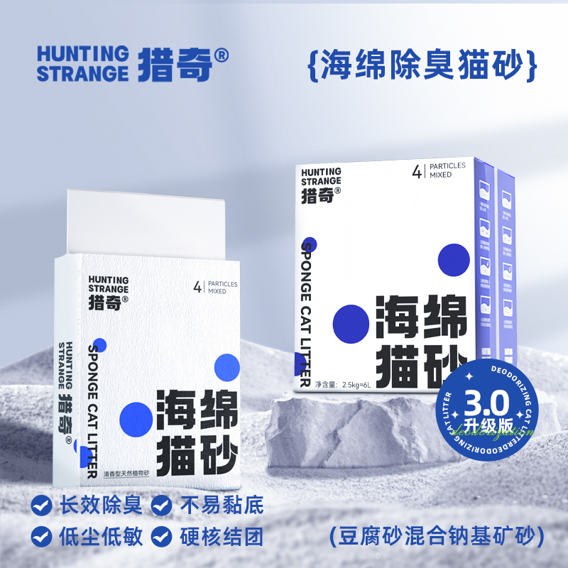 猎奇【除臭海绵猫砂】豆腐砂混合钠基低尘遇水释香瞬吸结团不易黏底