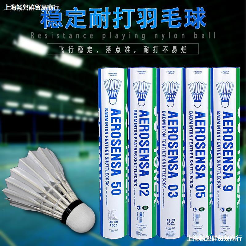 yy精选羽毛球球防风耐打训练耐打王比赛专用室内外店官方9号05/50