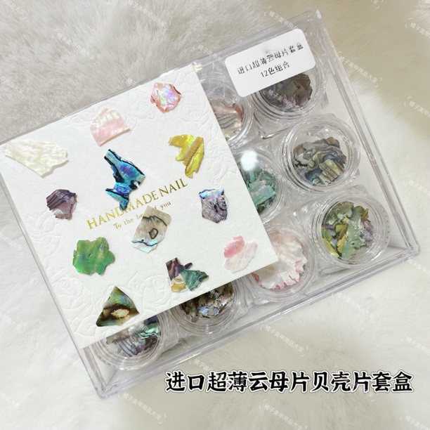 橘子美甲用品大全#进口超薄云母片套组12色组合彩色贝壳片