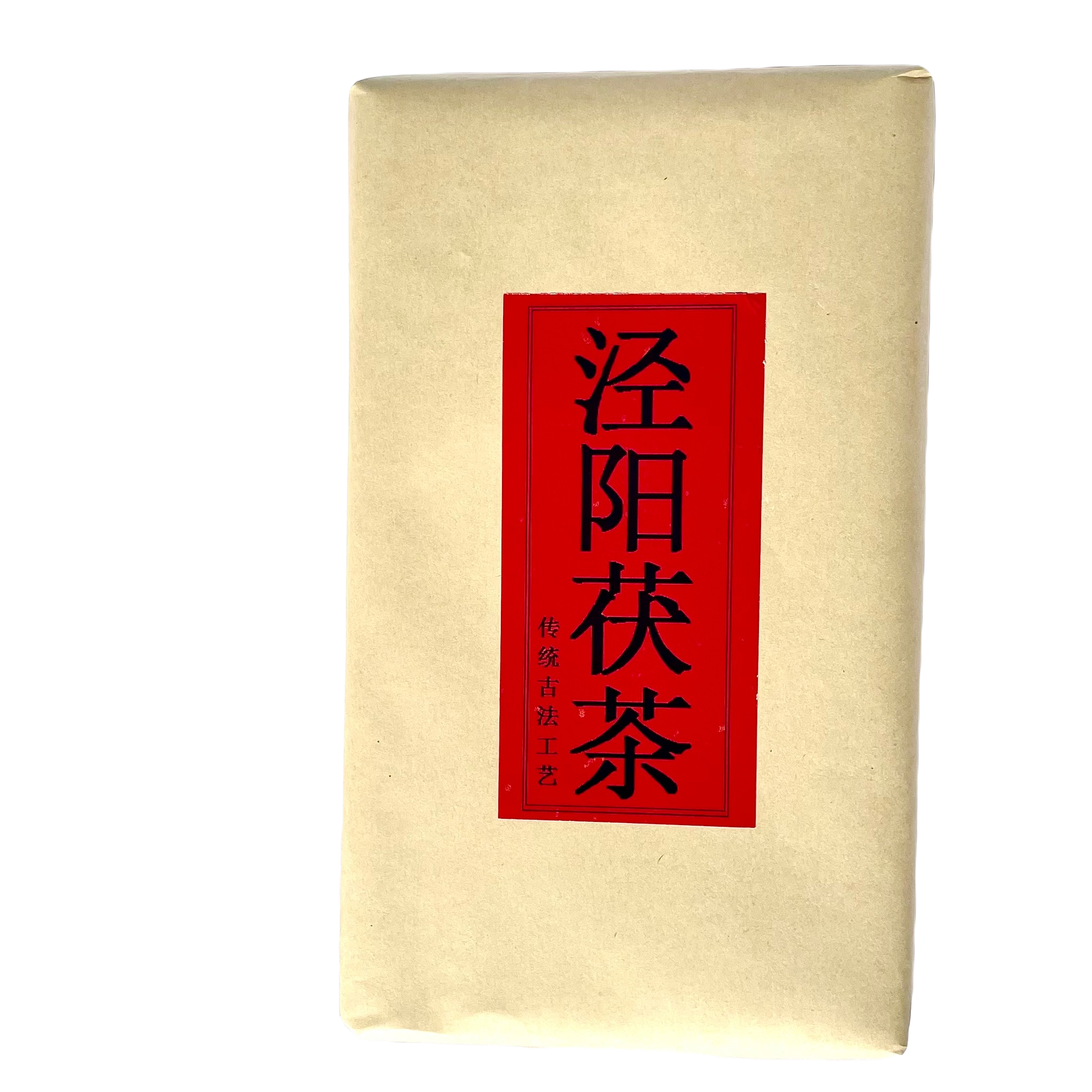 wanfang/萬方手筑茯茶800g陕西茯茶泾阳茯茶金花茯茶网红口粮茶