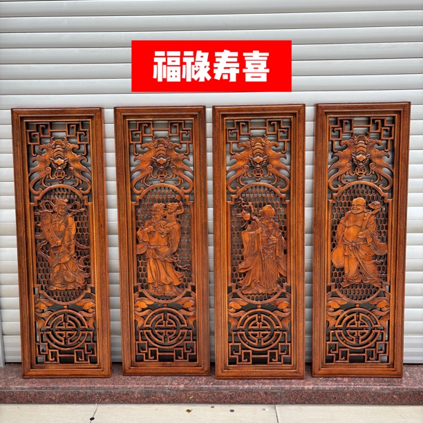 福禄寿喜四条屏木雕挂件香樟木材质客厅办公室背景墙壁挂挂画