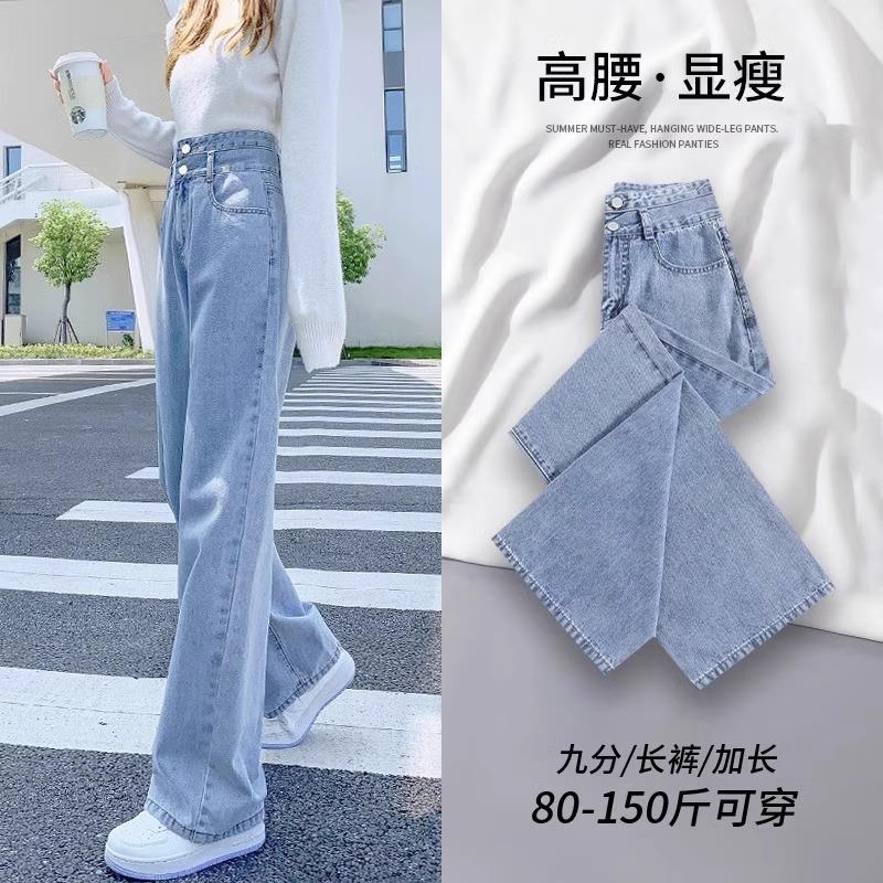 雪千羽九分垂感牛仔裤女2025春秋冬新款宽松显瘦小个子阔腿拖地裤