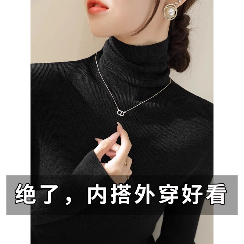 芯娇晴高领黑色毛衣女秋冬季内搭针织衫高级感打底衫配大衣的上衣